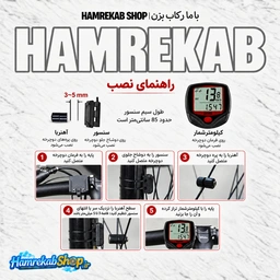 1.-shenba-sb-318-bicycle-computer-installation-guide.jpg_k96n6h.jpg
