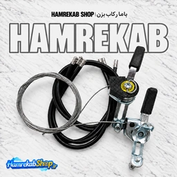 دسته دنده دوچرخه آلومینیومی | پک 2 عددی با سیم دنده