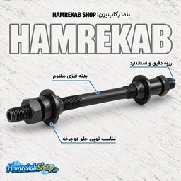 bicycle-front-axle-metal-features_o9lf2h.jpg