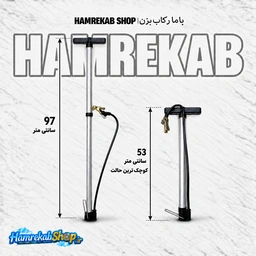 bicycle-hand-pump-size_eh4owo.jpg