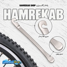 bike-tire-lever-detail-view_la5z6l.jpg