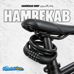 قفل دوچرخه رمزدار کابلی 1.5 متری | مدل Combination Cable Lock