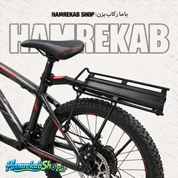 باربند عقب دوچرخه آلومینیومی LC-BLK | ترکبند سبک مناسب سفر و شهری