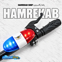بوق پلیسی دوچرخه مدل XC-325 | چراغ پلیسی قرمز و آبی با کنترل چهار دکمه