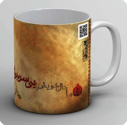 ماگ یلدا 4