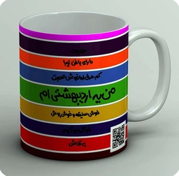 ماگ من یه اردیبهشتی ام 1