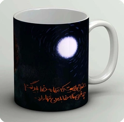 ماگ شبیه یکدیگریم (کپی) 