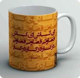 ماگ ای کاش