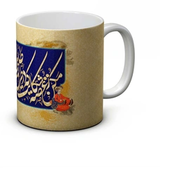 ماگ نه تو آنی که همانی (کپی) 