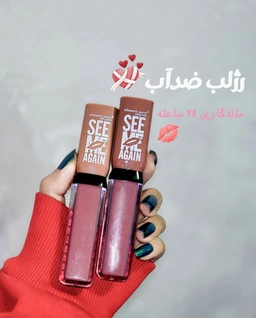 رژلب 24 ساعته ضدآب بدون سرب