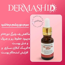 ضد چروک