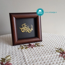 قاب دعا "الهی و رَبِّی مَن لی غَیرُک" 