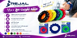 لاستیک تقویت مچ 1500 رجال