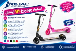 اسکوتر 4 چرخ 120 آپشنال رجال