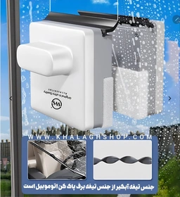 شیشه پاک کن مغناطیس مستطیل 2جداره ws720