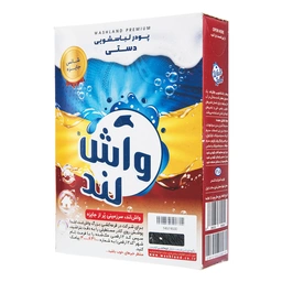 پودر دستی500گ واش لند