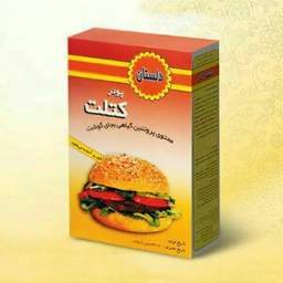 پودر کتلت دلستان