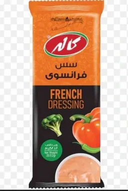 سس تکنفره فرانسوی کاله