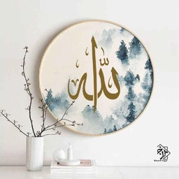 شابلون خط نگاره الله کد 757