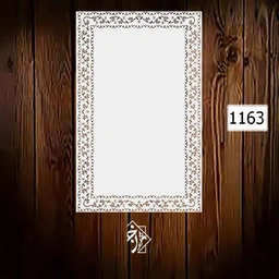 شابلون فرش کد 1163
