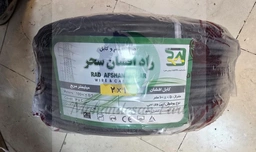 کابل 2 در 1 رادافشان سحر