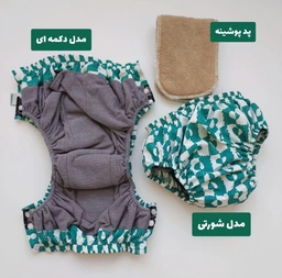 پوشینه شورتی قابل شستشو بزرگسال دکمه ای