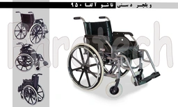 ویلچر دستی اورسایز ایرانی 
