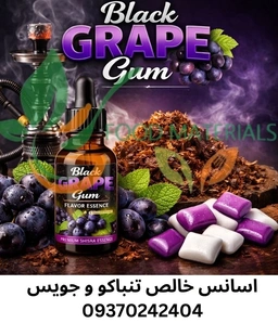 اسانس تنباکو،توتون و پاد