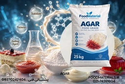 پودر آگار خوراکی Food Grade Agar Powder