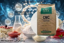 CMC شاندونگ خوراکی | Carboxymethyl Cellulose