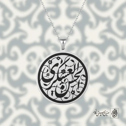 گردنبند الحسن العسکری (ع) کد 60057