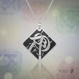 گردنبند الله (قاب لوزی مدرن) کد 60060