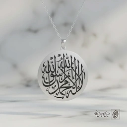 گردنبند لااله الاالله محمد رسول‌الله کد 60144