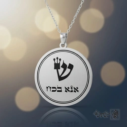 گردنبند عبری «قوی خواهم بود» کد 60194