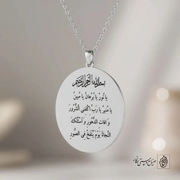 گردنبند حرز امام جواد (ع) - بیضی کد 60250