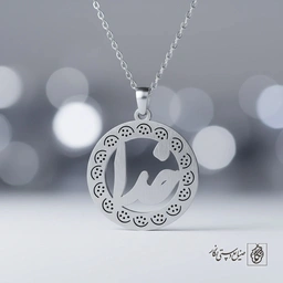 گردنبند خدا (قاب دایره) کد 60299