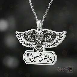 گردنبند جغد «پریشان حسین 128» کد 60466