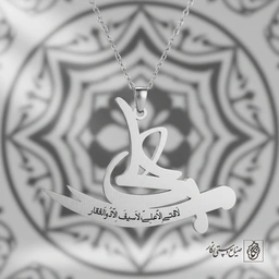 گردنبند ذوالفقار ذکر لافتی الا علی کد 60477