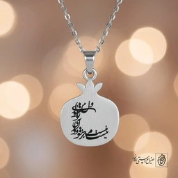 گردنبند انار با شعر نیست مرا جز تو دوا کد 60501
