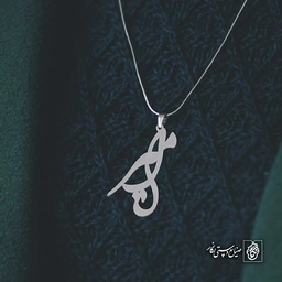 آویز اسم امیر کد 4126