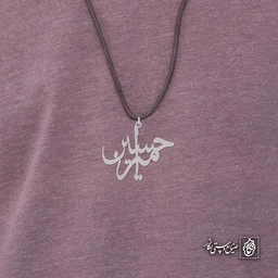 آویز اسم امیرحسین کد 4141