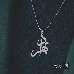 آویز اسم بهراد کد 4181