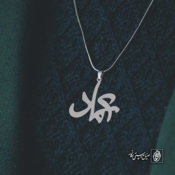آویز اسم عماد کد 4207