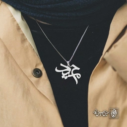آویز اسم حمید کد 4237