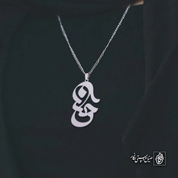 آویز اسم حسن کد 4250