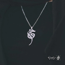 آویز اسم حسین کد 4270