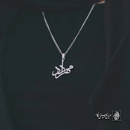 آویز اسم مهرداد کد 4371