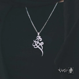 آویز اسم محمد کد 4393