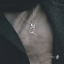 آویز اسم محمدمعین کد 4418