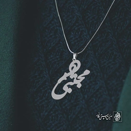 آویز اسم مجتبی کد 4441